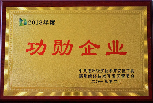 milan官网_米兰（中国）
荣获2018年度功勋企业称号