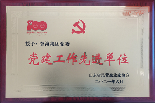 milan官网_米兰（中国）
党委党建工作先进单位