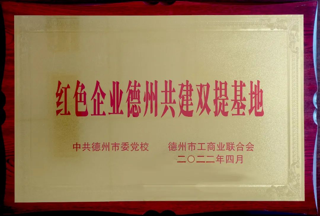 milan官网_米兰（中国）
被授予全市 “非公党建共建双提基地”